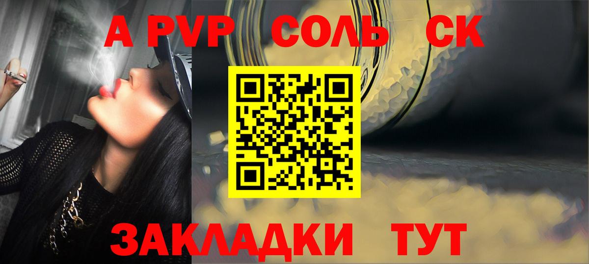 Alpha-PVP СК  Вход с VPN  Alfa_PVP  Ревда  Альфа ПВП VHQ  Альфа ПВП VHQ 