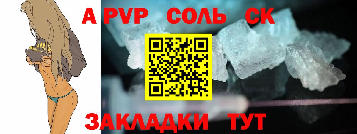 A PVP мука Ревда