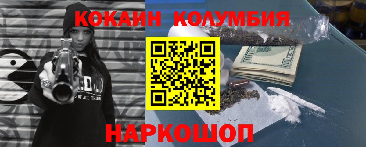 Cocaine Перу  Кокаин VHQ  КОКАИН  Вход с VPN  Ревда 