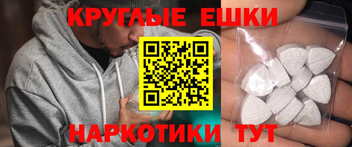 Ревда  Ecstasy круглые  что такое   Вход с VPN  ЭКСТАЗИ Cube 