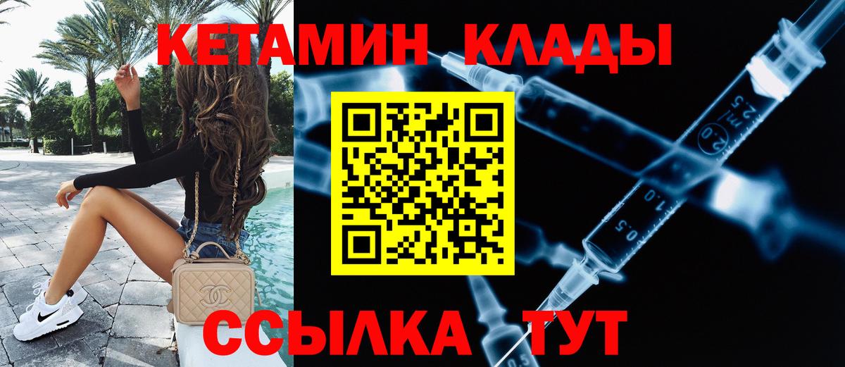 Ревда  КЕТАМИН VHQ  Вход с VPN 