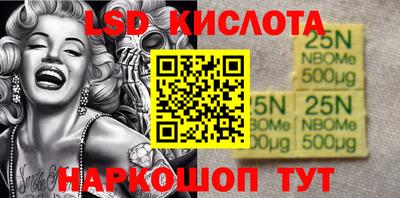 марки lsd Будённовск