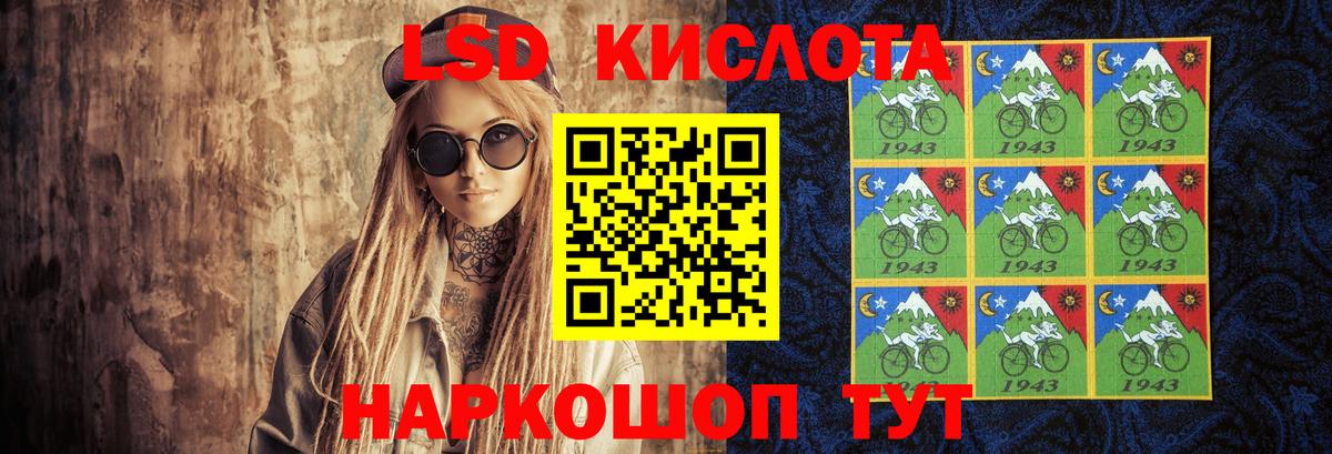 ЛСД экстази кислота Ревда
