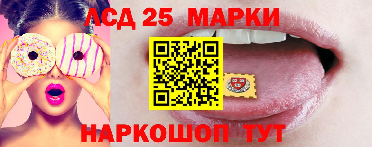 LSD-25 экстази ecstasy  Вход с VPN  LSD-25 экстази ecstasy  Ревда 