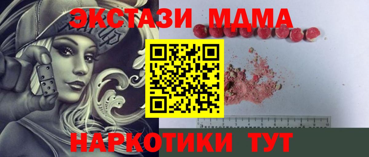 MDMA  MDMA Molly  МДМА молли  Вход с VPN  Ревда 