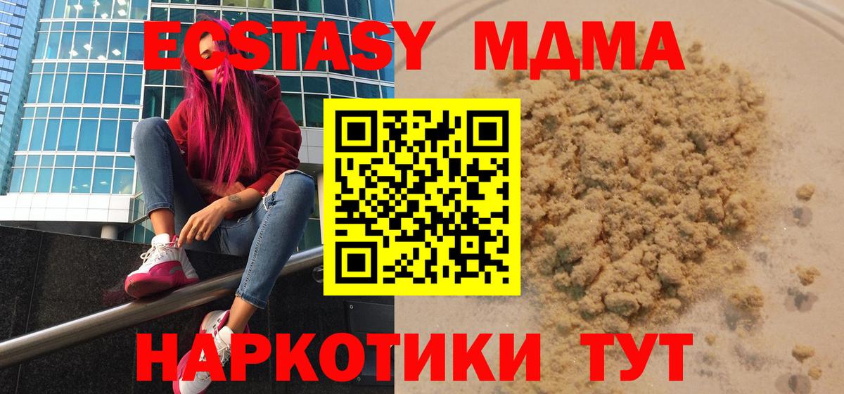 МДМА молли Ревда
