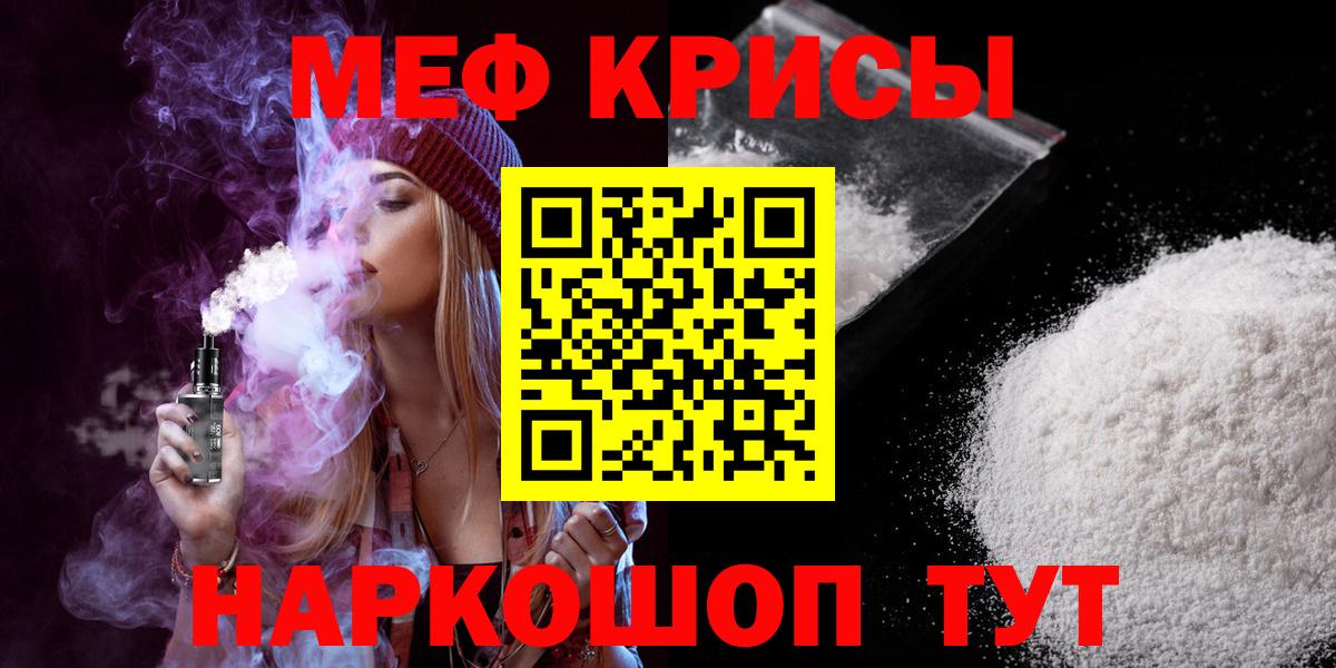 Меф  Вход с VPN  Ревда  МЯУ-МЯУ mephedrone 