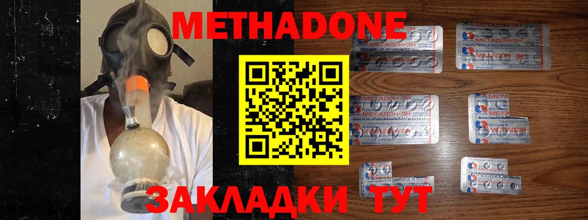 Ревда  МЕТАДОН мёд  МЕТАДОН кристалл  Вход с VPN 