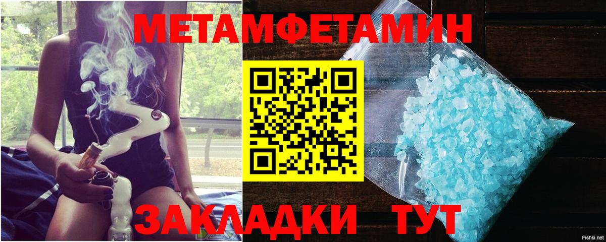 МЕТАМФЕТАМИН Декстрометамфетамин 99.9%  МЕТАМФЕТАМИН  Ревда  Вход с VPN  МЕТАМФЕТАМИН Декстрометамфетамин 99.9% 