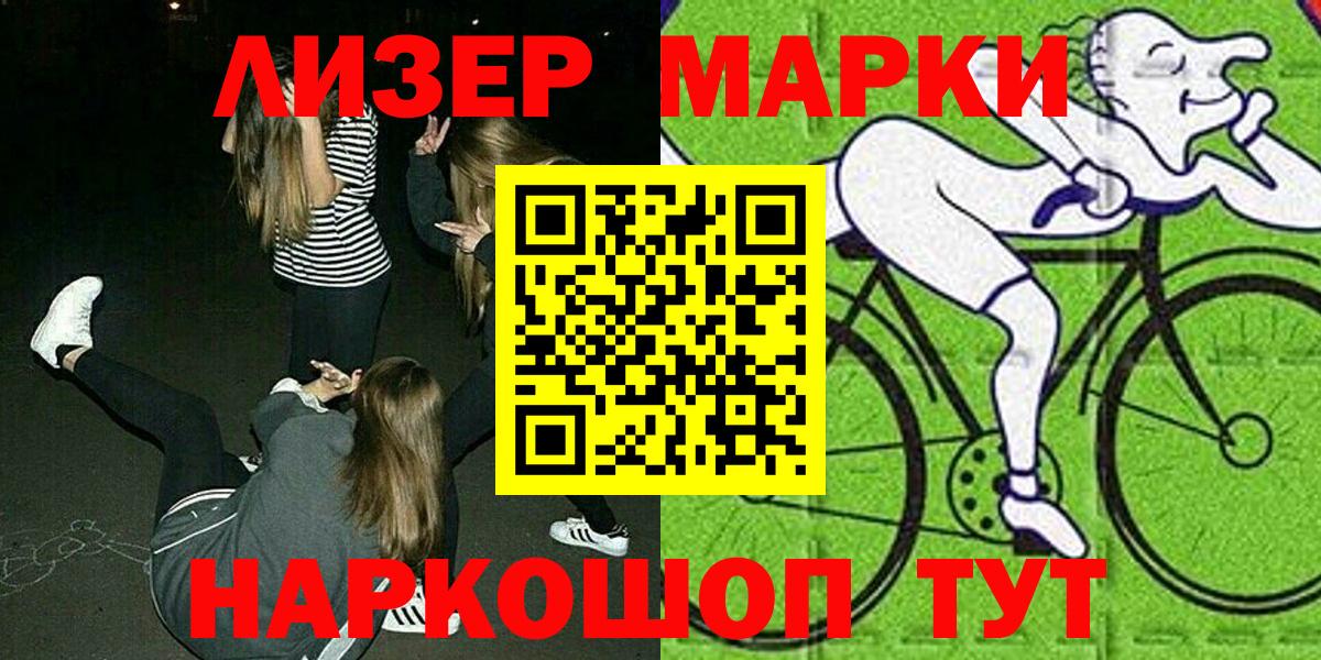 Марки NBOMe 1500мкг  Вход с VPN  Ревда 