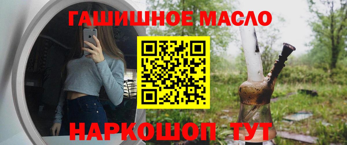 Ревда  Дистиллят ТГК гашишное масло  Вход с VPN  ТГК концентрат 